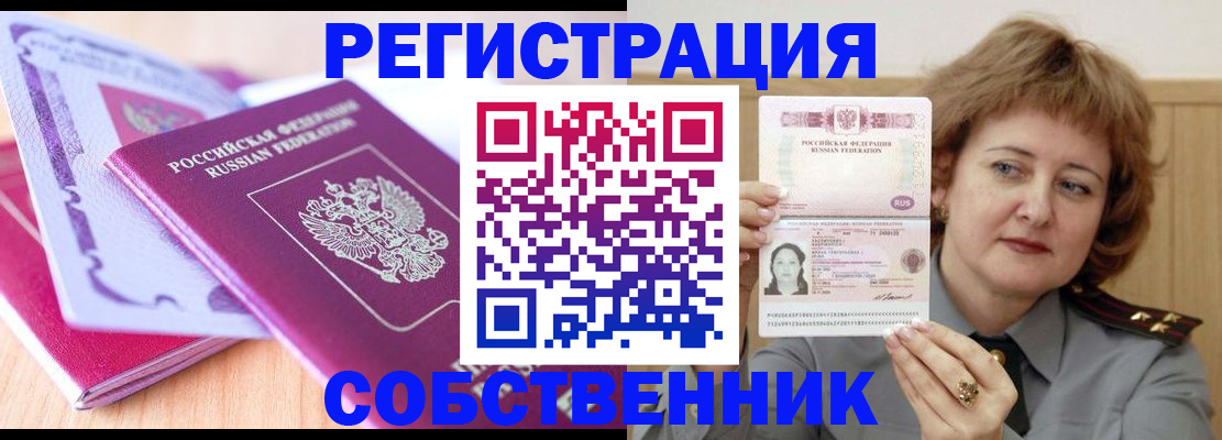 временная прописка в Карабаново