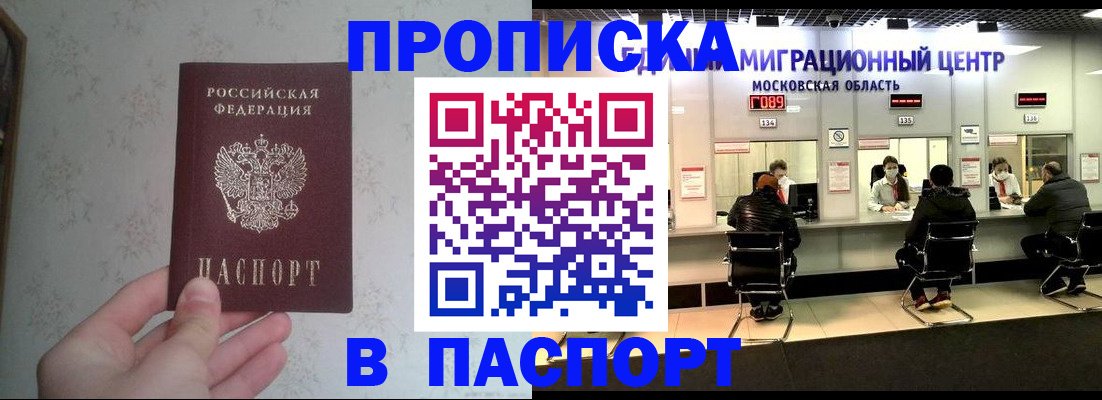 прописка для военкомата в Карабаново