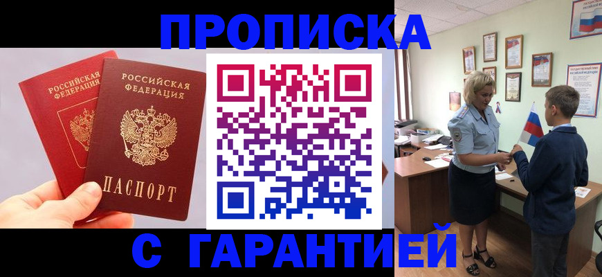 временная регистрация для всех в Карабаново