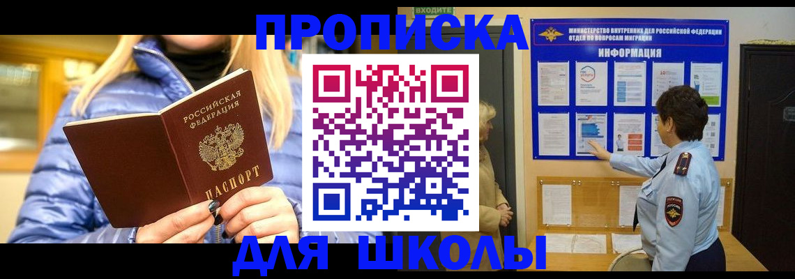 прописка паспорт в Карабаново