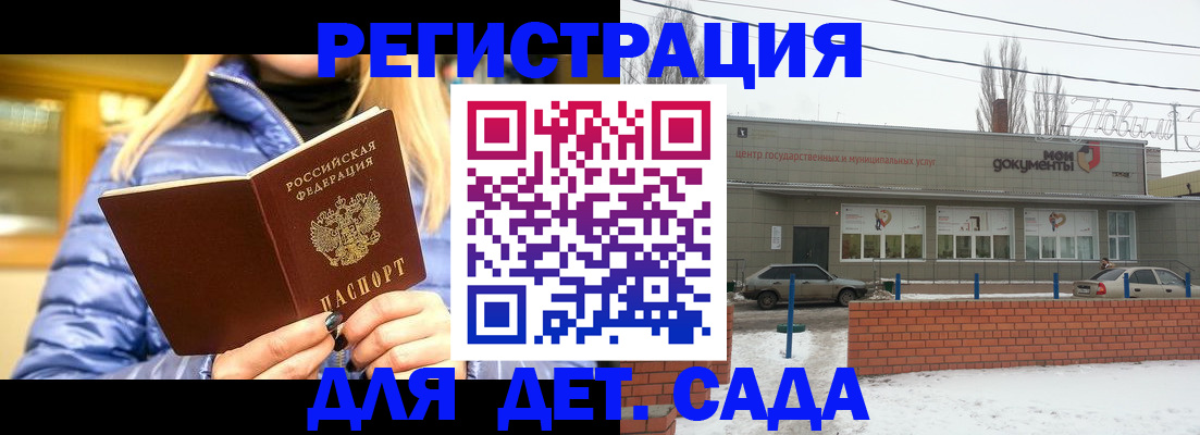 прописка для работы в Карабаново