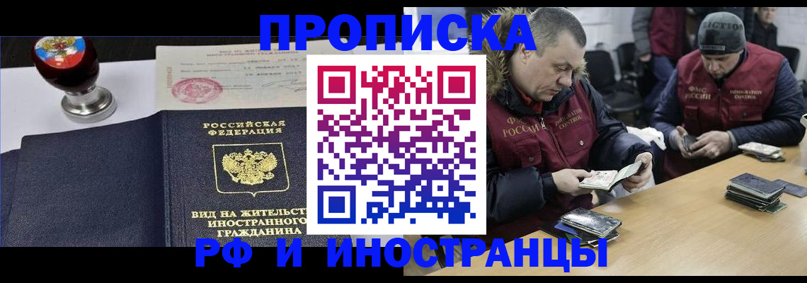временная регистрация для всех в Карабаново